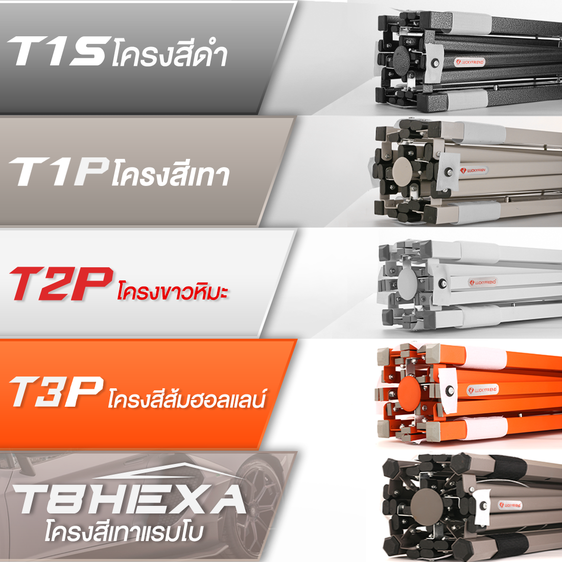 เลือกโครงเหล็กและผ้าเต็นท์ที่เหมาะสมเองได้