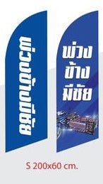 Beach Flag ธงชายหาด - LUCKYFRIEND Thailand