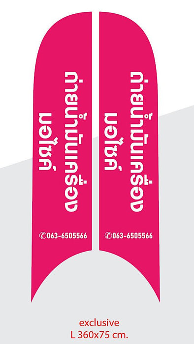 Beach Flag ธงชายหาด ผู้ผลิตธงชายหาด ป้าย ธงชายหาด - LUCKYFRIEND Thailand