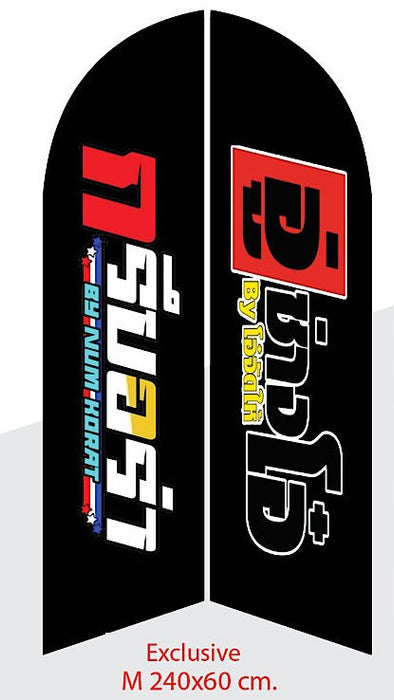 Beach Flag Exclusive ธงชายหาด พิมพ์ 2 ด้าน ขนาด M - LUCKYFRIEND Thailand