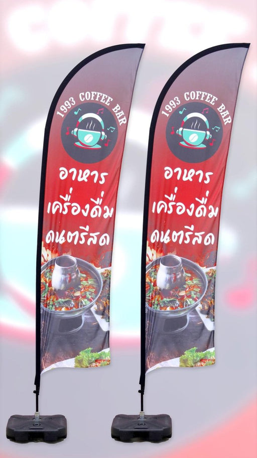 Beach Flag Size M 2 ด้าน ธงชายหาด ผู้ผลิตธงชายหาด ป้าย ธงชายหาด - LUCKYFRIEND Thailand