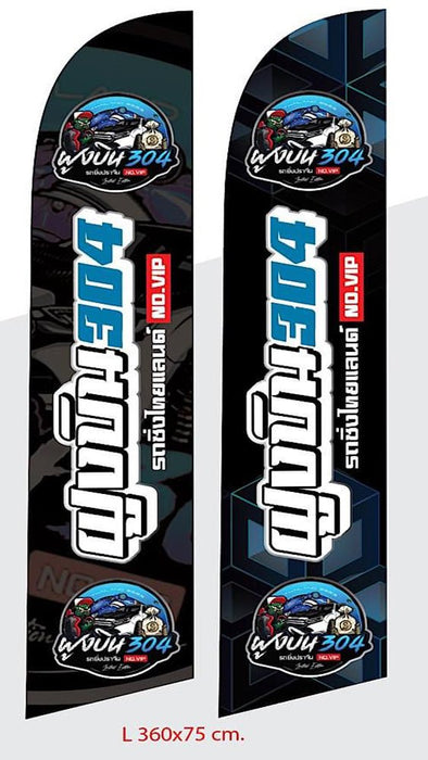 Beach Flag Size XL 1 ด้าน ธงชายหาด ผู้ผลิตธงชายหาด ป้าย ธงชายหาด - LUCKYFRIEND Thailand