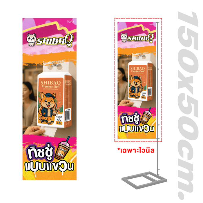 Luckyfriend ป้ายธงญี่ปุ่น พิมพ์ 1 ด้าน J - Flag ขนาด 150x50 cm. พร้อมออกแบบพิมพ์อิงค์เจ็ทสีสดคมชัด - LUCKYFRIEND Thailand