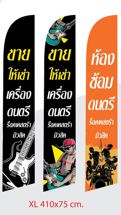 luckyfriend ธงชายหาด Beach Flag สั่งทำ ราคาถูก คุณภาพดี มี 4 ขนาด มีทั้งแบบด้านเดียวและสองด้านให้เลือก - LUCKYFRIEND Thailand