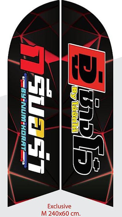 luckyfriend ธงชายหาด Beach Flag สั่งทำ ราคาถูก คุณภาพดี มี 4 ขนาด มีทั้งแบบด้านเดียวและสองด้านให้เลือก - LUCKYFRIEND Thailand