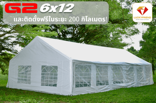 Luckyfriend ต็นท์ผ้าใบสีขาวขนาดใหญ่ G2PARTY 6x12 เมตร - LUCKYFRIEND Thailand