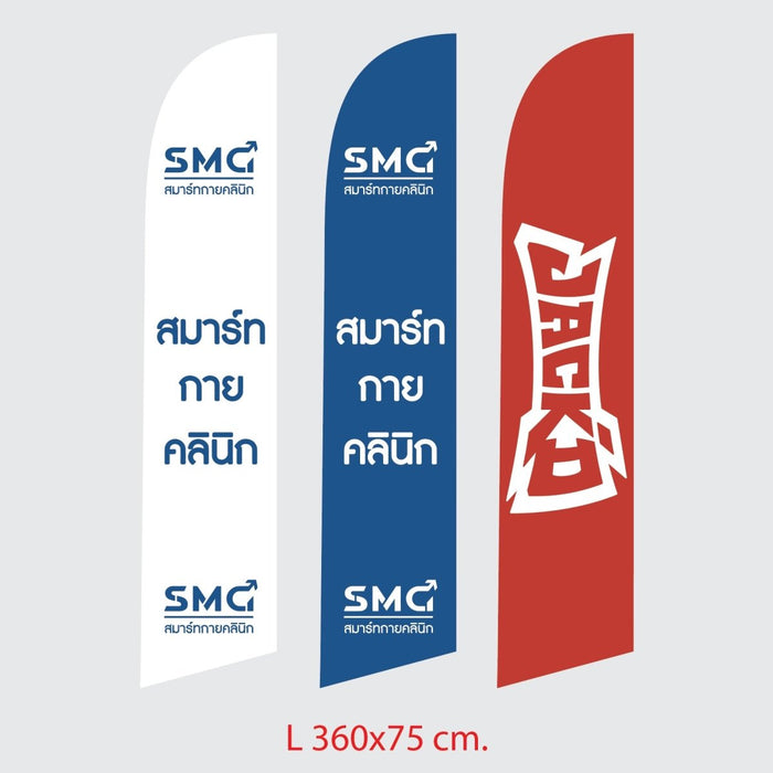 Beach Flag Size L 1 ด้าน ธงชายหาด ผู้ผลิตธงชายหาด ป้าย ธงชายหาด - LUCKYFRIEND Thailand