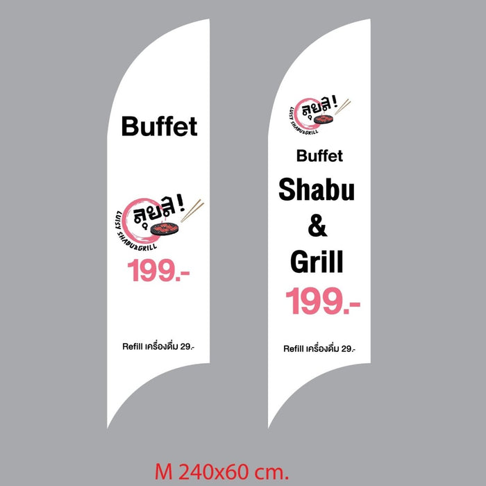 Beach Flag Size M 1 ด้าน ธงชายหาด ผู้ผลิตธงชายหาด ป้าย ธงชายหาด - LUCKYFRIEND Thailand