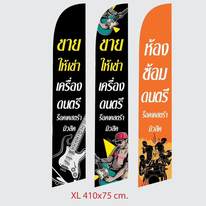 Beach Flag Size XL 1 ด้าน ธงชายหาด ผู้ผลิตธงชายหาด ป้าย ธงชายหาด - LUCKYFRIEND Thailand