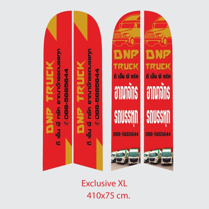 Beach Flag Size XL 2 ด้าน ธงชายหาด ผู้ผลิตธงชายหาด ป้าย ธงชายหาด - LUCKYFRIEND Thailand