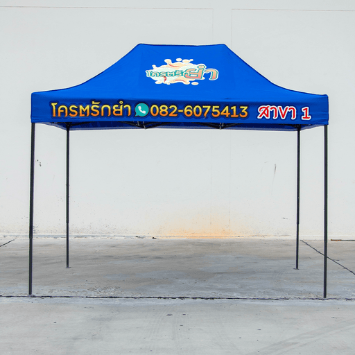 เต็นท์สกรีนโลโก้ HD Printing C3 Model 1 ขนาด 2x3 ผ้าใบ 900D - LUCKYFRIEND Thailand