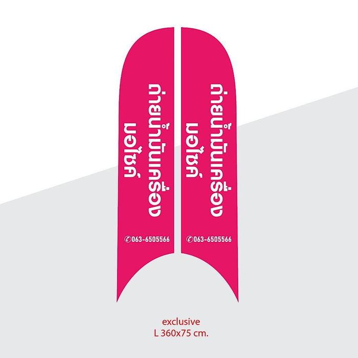 luckyfriend ธงชายหาด Beach Flag สั่งทำ ราคาถูก คุณภาพดี มี 4 ขนาด มีทั้งแบบด้านเดียวและสองด้านให้เลือก - LUCKYFRIEND Thailand