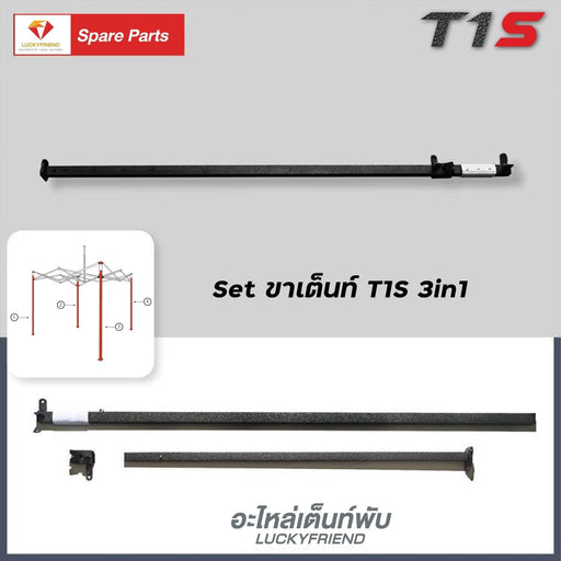 อะไหล่เต็นท์พับ เสาเต็นท์ โครงเต็นท์ สำหรับซ่อมบำรุง ทุกขนาด ทุกรุ่น - LUCKYFRIEND Thailand