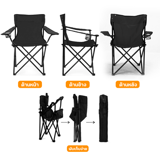 เก้าอี้สนาม พับได้ เก้าอี้ปิคนิค เก้าอี้สำหรับแคมป์ปิ้ง - LUCKYFRIEND Thailand
