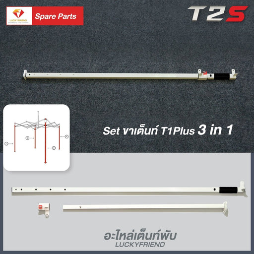 อะไหล่เต็นท์พับ เสาเต็นท์ โครงเต็นท์ สำหรับซ่อมบำรุง ทุกขนาด ทุกรุ่น - LUCKYFRIEND Thailand