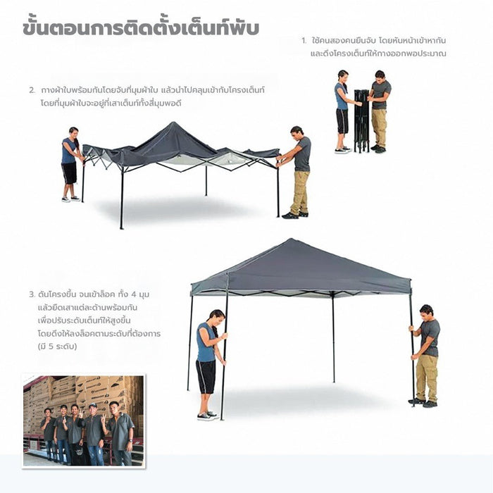 วิธีกางเต็นท์ขายของ - LUCKYFRIEND Thailand