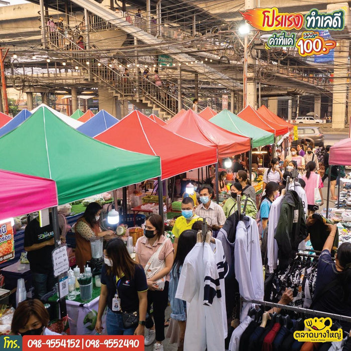 ตลาดบางใหญ่  ตลาดเช้า - LUCKYFRIEND Thailand