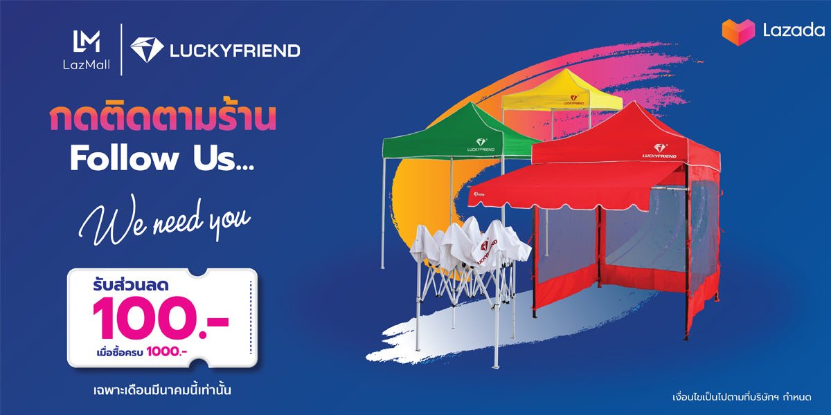 เต็นท์พับได้ เต้นท์พับ เต้นท์ Luckyfriend แจกส่วนลดสูงสุด 100 บาท ส่งฟรี เก็บเงินปลายทาง - LUCKYFRIEND Thailand