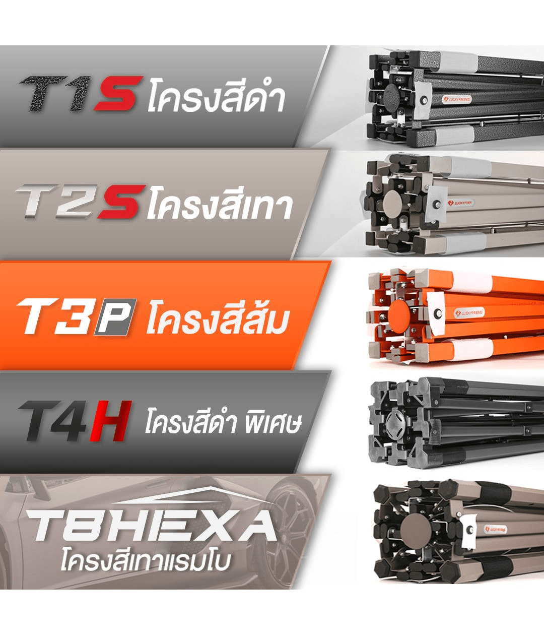 โครงเหล็ก เต็นท์พับ  (เฉพาะโครงเหล็ก) แข็งแรง ทนทาน ใช้งานสะดวก - LUCKYFRIEND Thailand