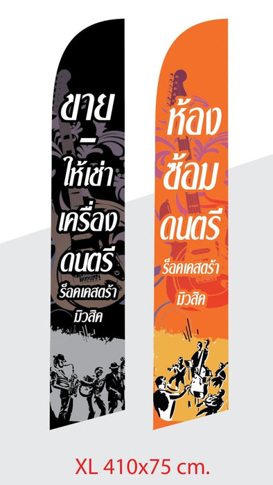Beach Flag ธงชายหาด ผู้ผลิตธงชายหาด ป้าย ธงชายหาด - LUCKYFRIEND Thailand