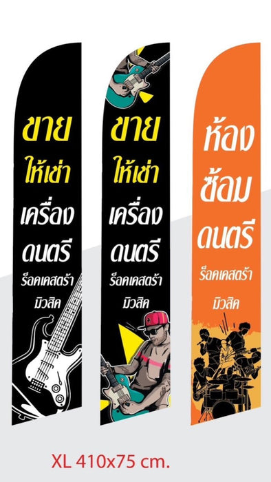 Beach Flag Size S 1 ด้าน ธงชายหาด ผู้ผลิตธงชายหาด ป้าย ธงชายหาด - LUCKYFRIEND Thailand