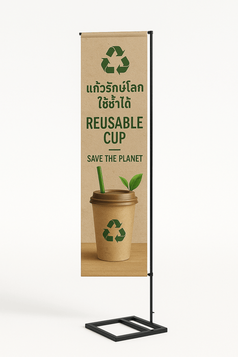 J - FLAG ซีรีส์ร้านกาแฟ｜ป้ายธงญี่ปุ่นสำหรับร้านกาแฟ (ธีมรักษ์โลก / เทศกาล / เมนูใหม่) - LUCKYFRIEND Thailand