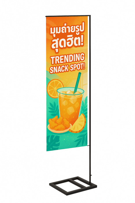 J - FLAG ซีรีส์น้ำผลไม้และชานม｜ป้ายธงญี่ปุ่นสำหรับร้านเครื่องดื่ม (เทศกาล / โปรโมชั่นพิเศษ) - LUCKYFRIEND Thailand