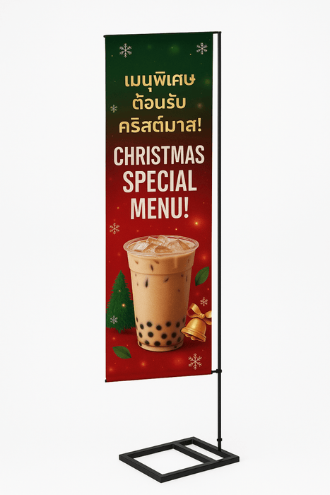 J - FLAG ซีรีส์น้ำผลไม้และชานม｜ป้ายธงญี่ปุ่นสำหรับร้านเครื่องดื่ม (เทศกาล / โปรโมชั่นพิเศษ) - LUCKYFRIEND Thailand