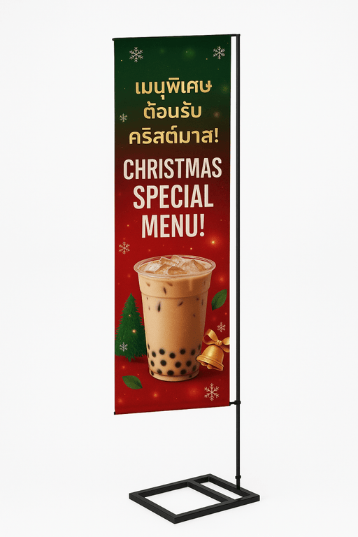 J - FLAG ซีรีส์น้ำผลไม้และชานม｜ป้ายธงญี่ปุ่นสำหรับร้านเครื่องดื่ม (เทศกาล / โปรโมชั่นพิเศษ) - LUCKYFRIEND Thailand