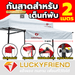 Luckyfriend กันสาดหน้า ขนาด 2 เมตร กันสาดเต็นท์พับ มี 9 สี กันแดด - LUCKYFRIEND Thailand