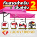 Luckyfriend กันสาดหน้า ขนาด 2 เมตร กันสาดเต็นท์พับ มี 9 สี กันแดด - LUCKYFRIEND Thailand