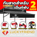 Luckyfriend กันสาดหน้า ขนาด 2 เมตร กันสาดเต็นท์พับ มี 9 สี กันแดด - LUCKYFRIEND Thailand