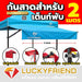 Luckyfriend กันสาดหน้า ขนาด 2 เมตร กันสาดเต็นท์พับ มี 9 สี กันแดด - LUCKYFRIEND Thailand