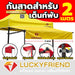 Luckyfriend กันสาดหน้า ขนาด 2 เมตร กันสาดเต็นท์พับ มี 9 สี กันแดด - LUCKYFRIEND Thailand