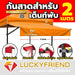 Luckyfriend กันสาดหน้า ขนาด 2 เมตร กันสาดเต็นท์พับ มี 9 สี กันแดด - LUCKYFRIEND Thailand