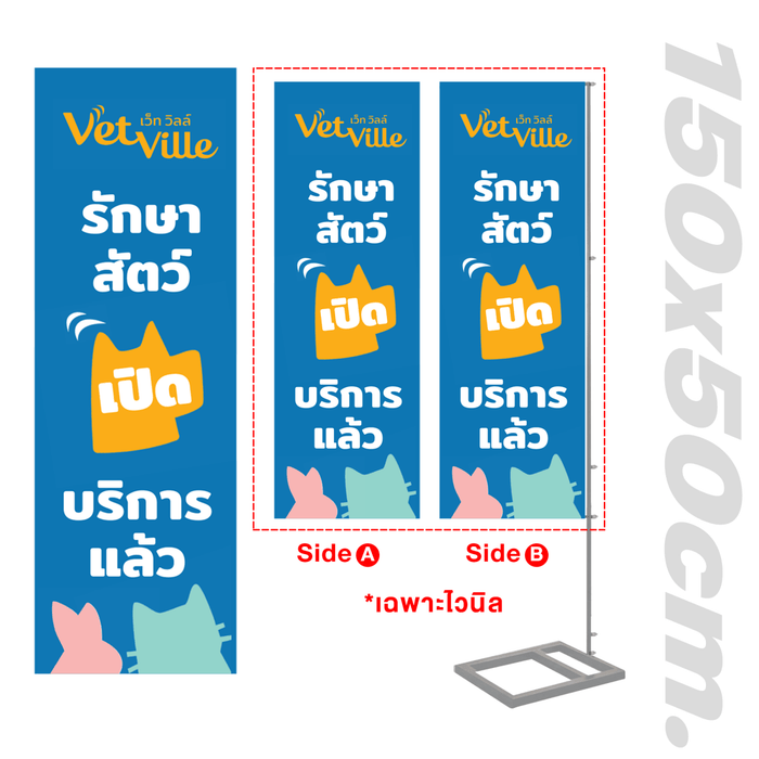 Luckyfriend ป้ายธงญี่ปุ่น พิมพ์ 2 ด้าน J - Flag ขนาด 150x50 cm. พร้อมออกแบบพิมพ์อิงค์เจ็ทสีสดคมชัด - LUCKYFRIEND Thailand