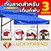 Luckyfriend กันสาดหน้า ขนาด 3 เมตร กันสาดเต็นท์พับ มี 9 สี กันแดด - LUCKYFRIEND Thailand