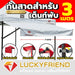 Luckyfriend กันสาดหน้า ขนาด 3 เมตร กันสาดเต็นท์พับ มี 9 สี กันแดด - LUCKYFRIEND Thailand