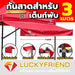 Luckyfriend กันสาดหน้า ขนาด 3 เมตร กันสาดเต็นท์พับ มี 9 สี กันแดด - LUCKYFRIEND Thailand