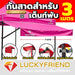 Luckyfriend กันสาดหน้า ขนาด 3 เมตร กันสาดเต็นท์พับ มี 9 สี กันแดด - LUCKYFRIEND Thailand