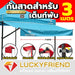 Luckyfriend กันสาดหน้า ขนาด 3 เมตร กันสาดเต็นท์พับ มี 9 สี กันแดด - LUCKYFRIEND Thailand