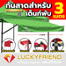 Luckyfriend กันสาดหน้า ขนาด 3 เมตร กันสาดเต็นท์พับ มี 9 สี กันแดด - LUCKYFRIEND Thailand
