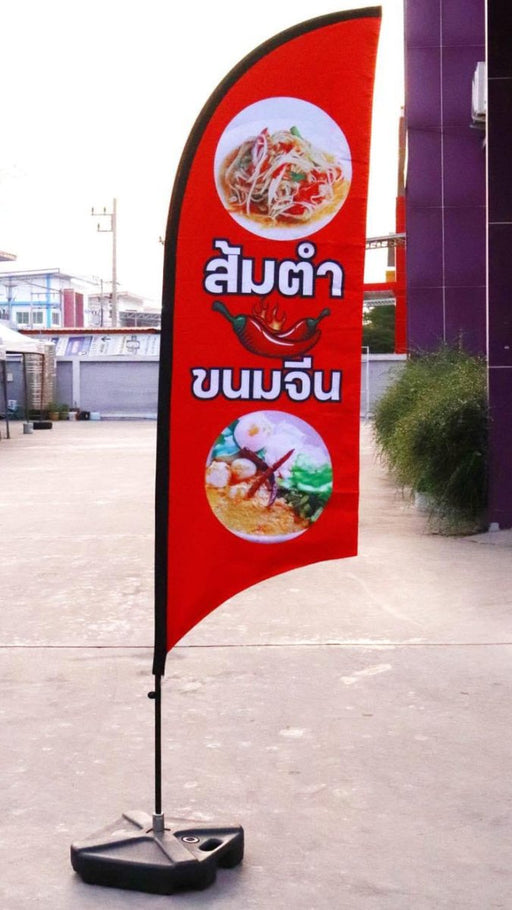 luckyfriend ธงชายหาด Beach Flag สั่งทำ ราคาถูก คุณภาพดี มี 4 ขนาด มีทั้งแบบด้านเดียวและสองด้านให้เลือก - LUCKYFRIEND Thailand