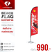 Beach Flag ธงชายหาด ผู้ผลิตธงชายหาด ป้าย ธงชายหาด - LUCKYFRIEND Thailand