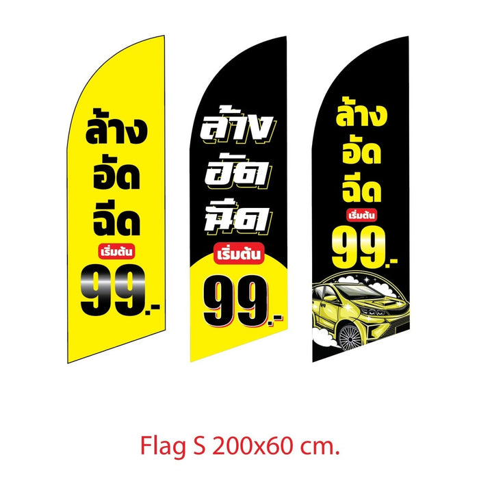 Beach Flag Size S 1 ด้าน ธงชายหาด ผู้ผลิตธงชายหาด ป้าย ธงชายหาด - LUCKYFRIEND Thailand