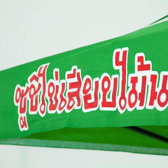 เต็นท์สกรีนโลโก้ HD Printing C1 Model 1 ขนาด 2x2 ผ้าใบ 900D - LUCKYFRIEND Thailand