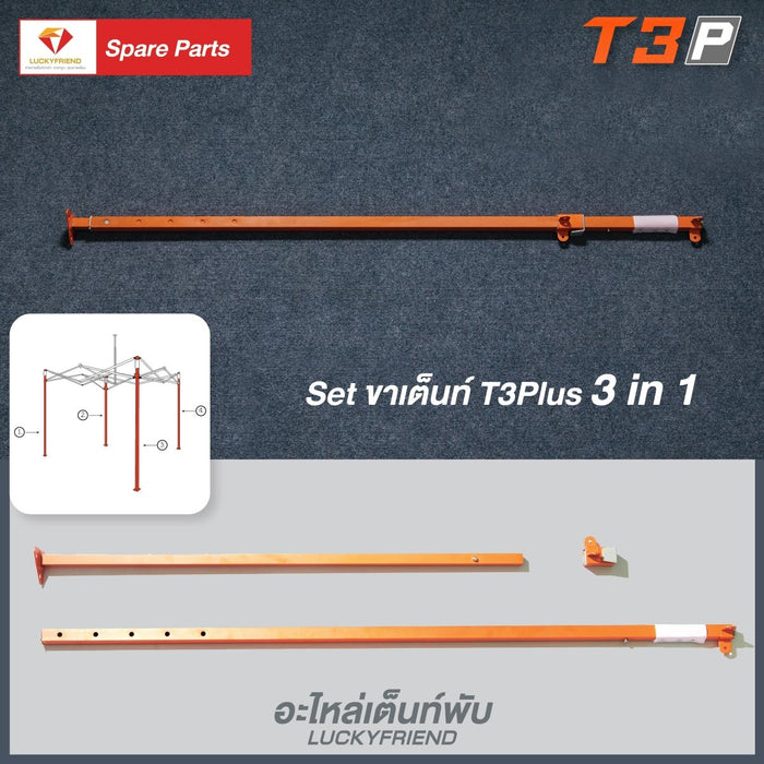 อะไหล่เต็นท์พับ เสาเต็นท์ โครงเต็นท์ สำหรับซ่อมบำรุง ทุกขนาด ทุกรุ่น - LUCKYFRIEND Thailand