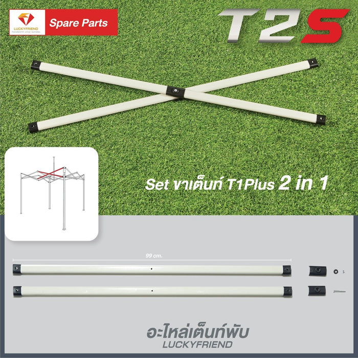 อะไหล่เต็นท์พับ เสาเต็นท์ โครงเต็นท์ สำหรับซ่อมบำรุง ทุกขนาด ทุกรุ่น - LUCKYFRIEND Thailand