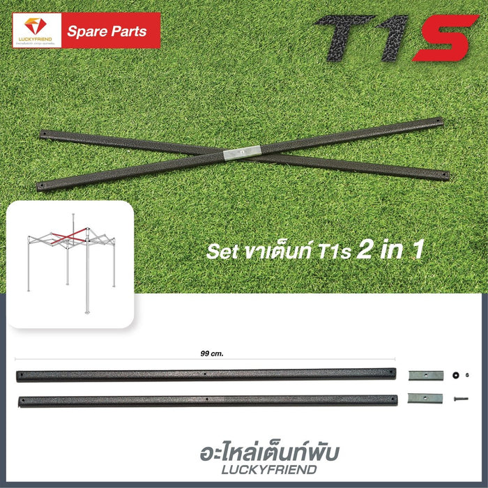 อะไหล่เต็นท์พับ เสาเต็นท์ โครงเต็นท์ สำหรับซ่อมบำรุง ทุกขนาด ทุกรุ่น - LUCKYFRIEND Thailand