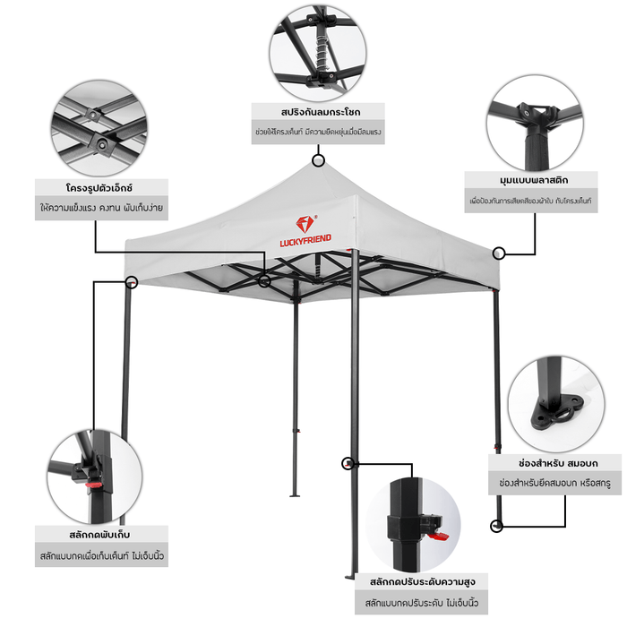 โครงเหล็ก เต็นท์พับ T4H (เฉพาะโครงเหล็ก) แข็งแรง ทนทาน ใช้งานสะดวก - LUCKYFRIEND Thailand